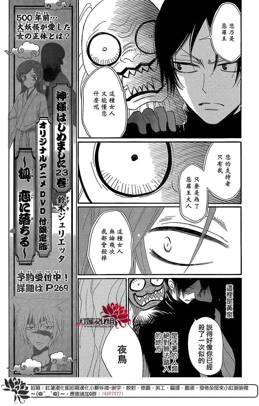第134话 第24页
