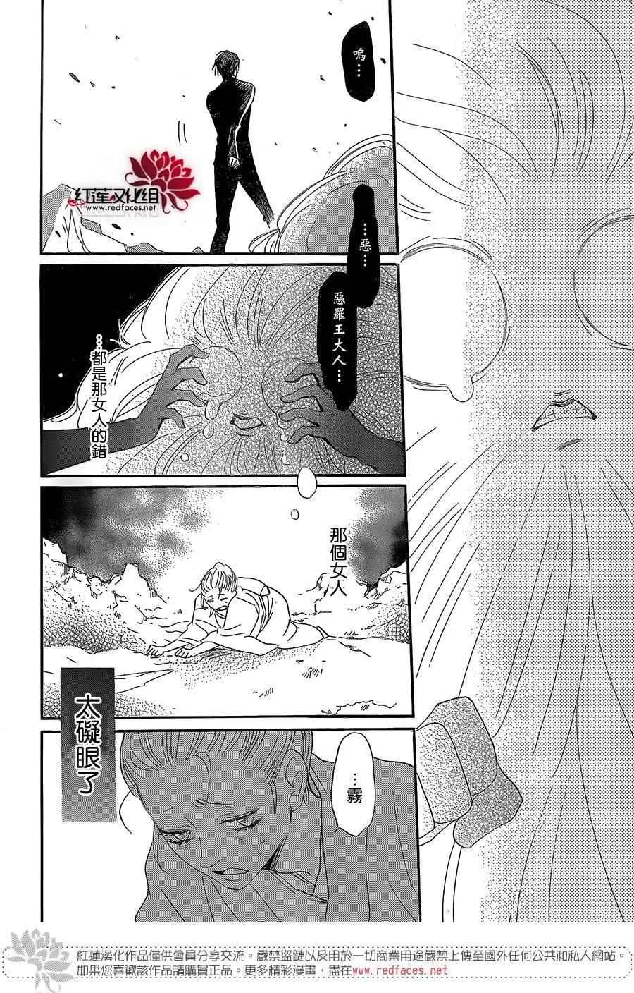 第134话 第27页