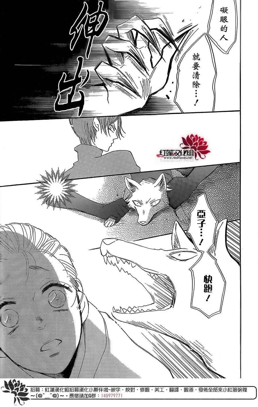 第134话 第28页