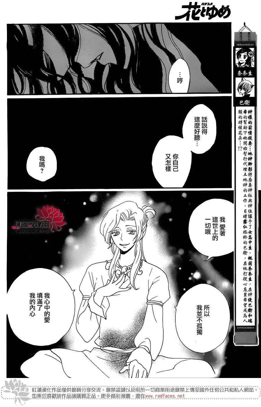 第136话 第3页