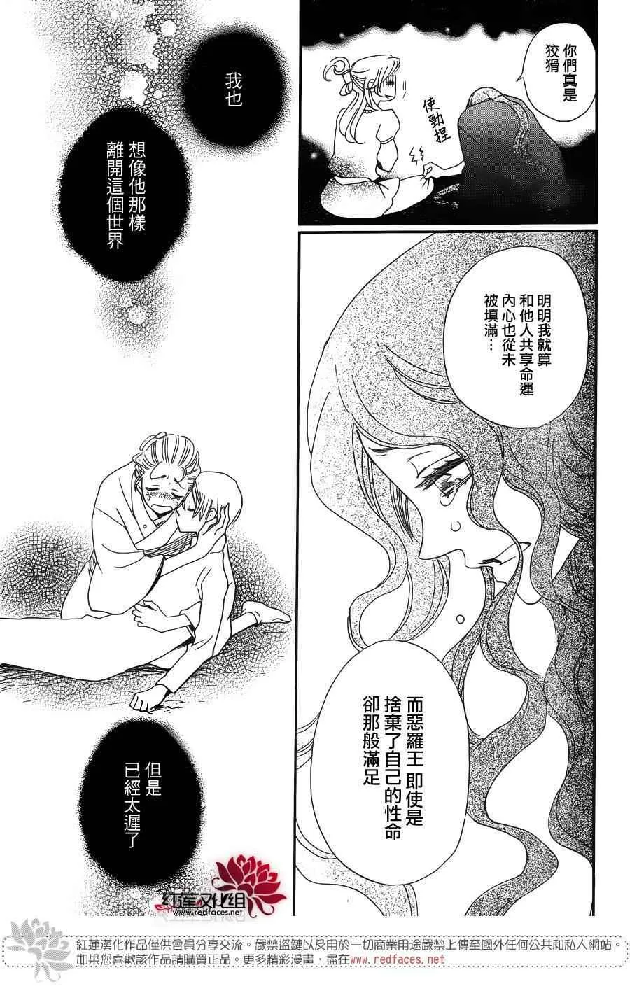 第136话 第4页
