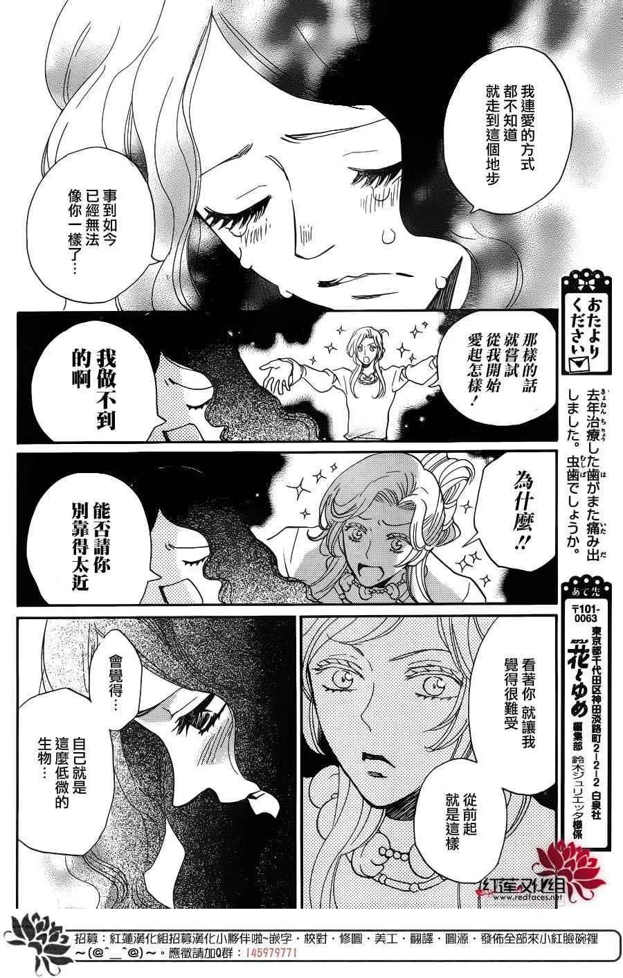 第136话 第5页