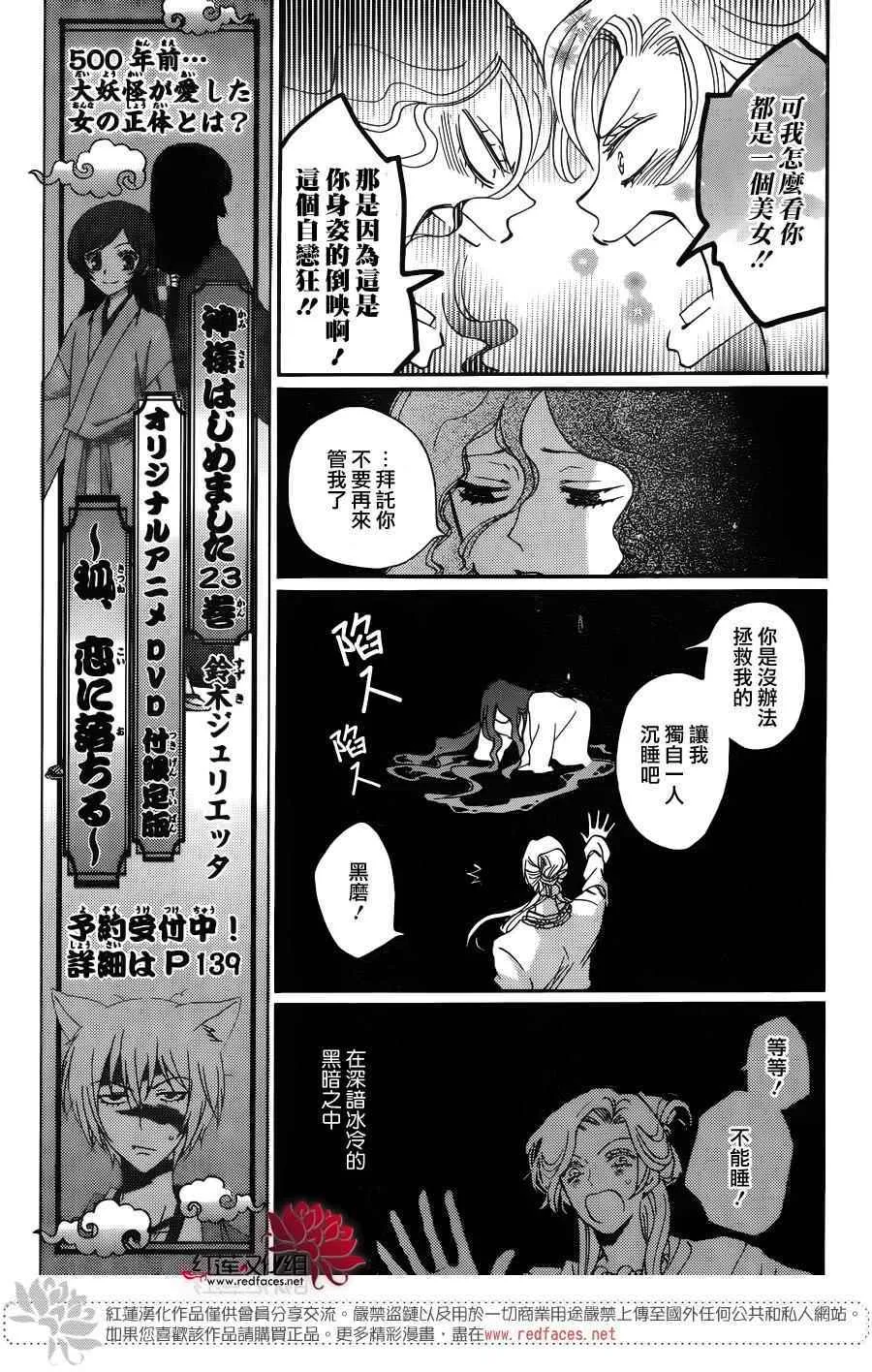 第136话 第6页