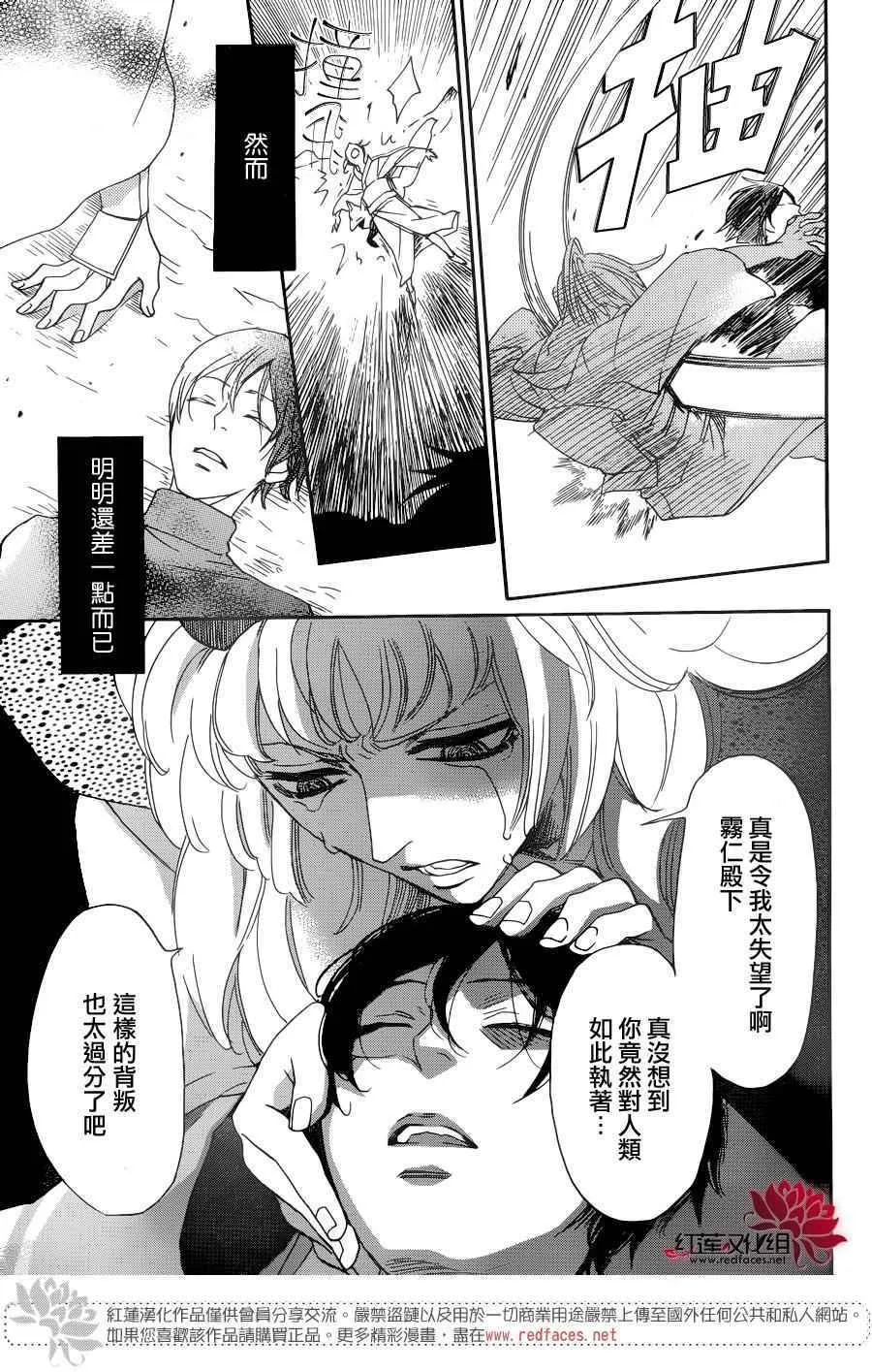 第136话 第10页