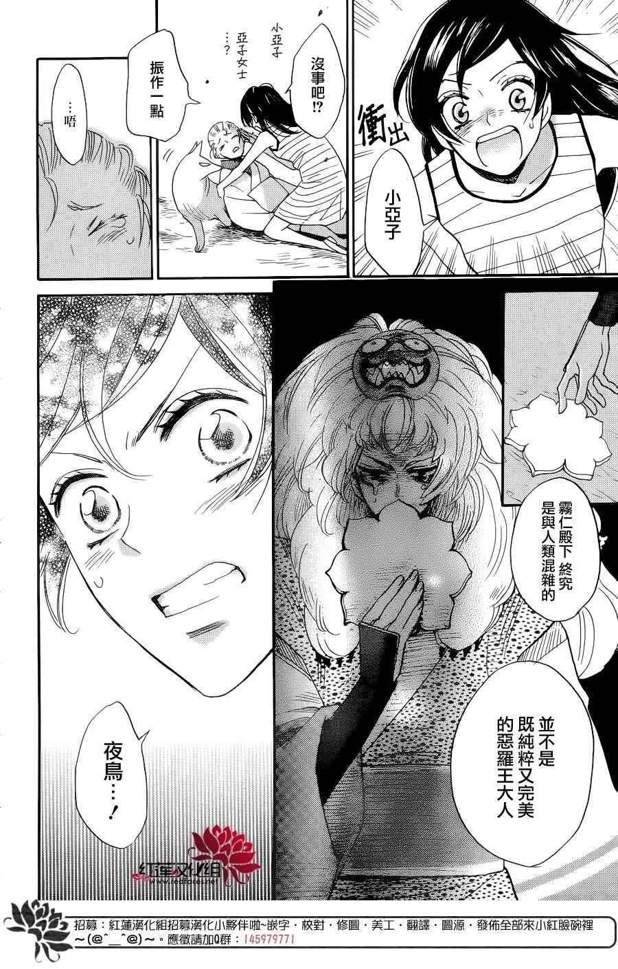 第136话 第11页