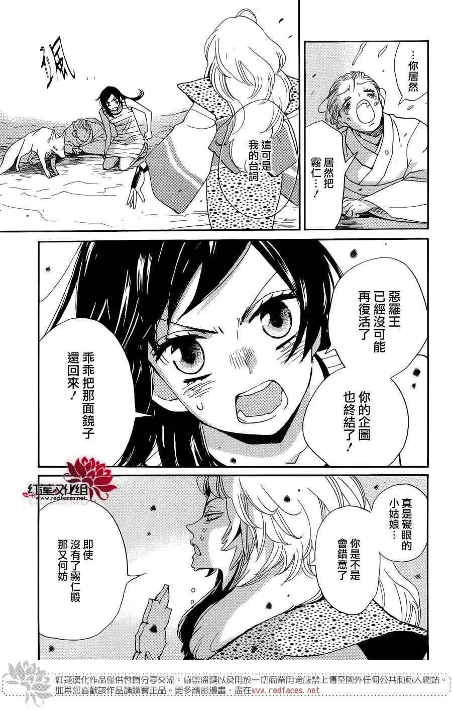 第136话 第12页