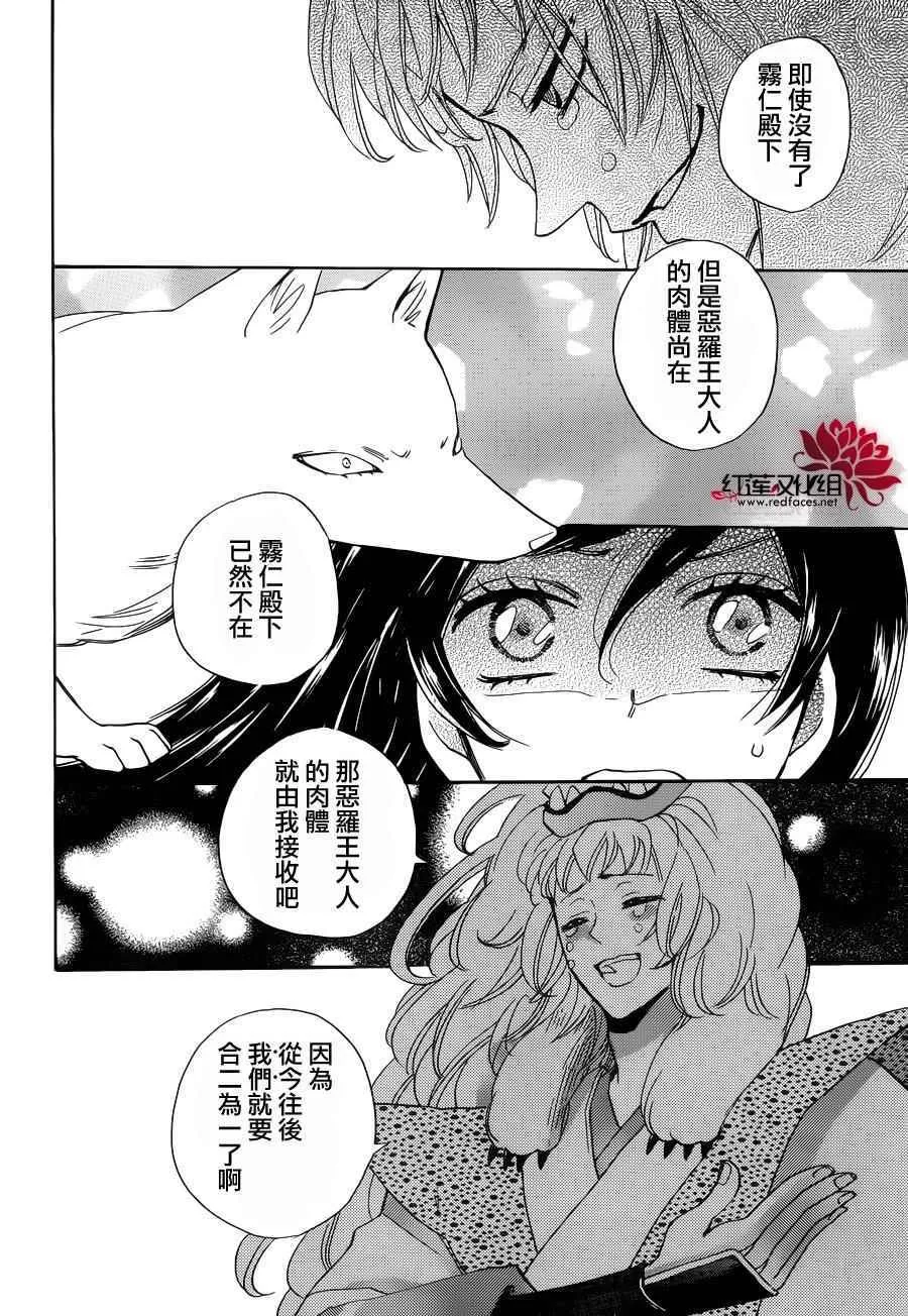 第136话 第15页