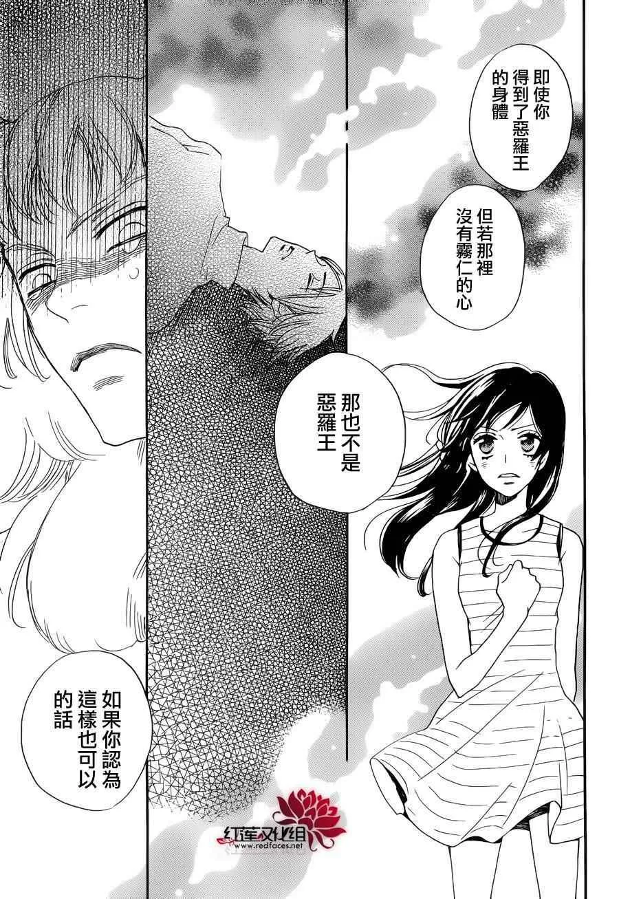 第136话 第20页