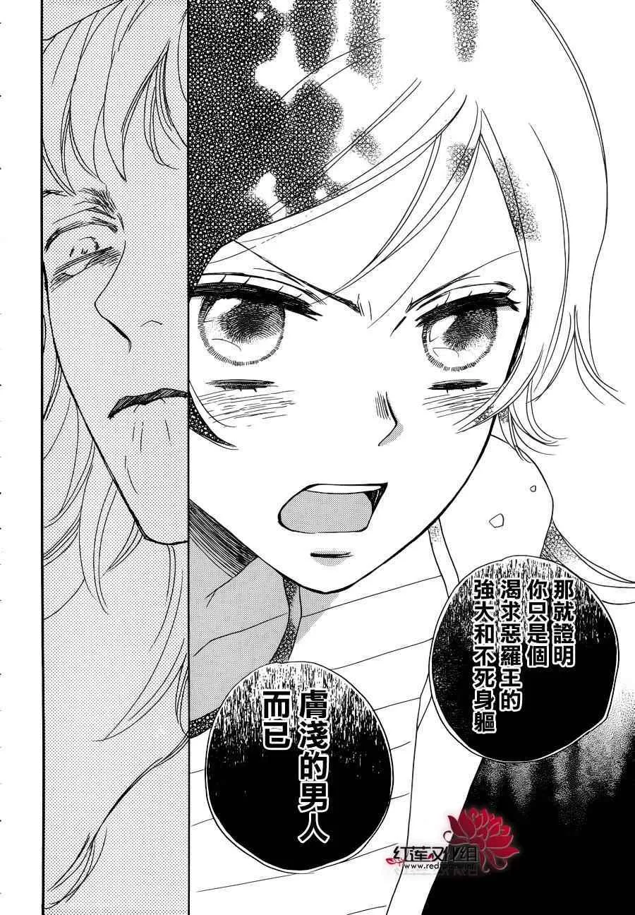 第136话 第21页