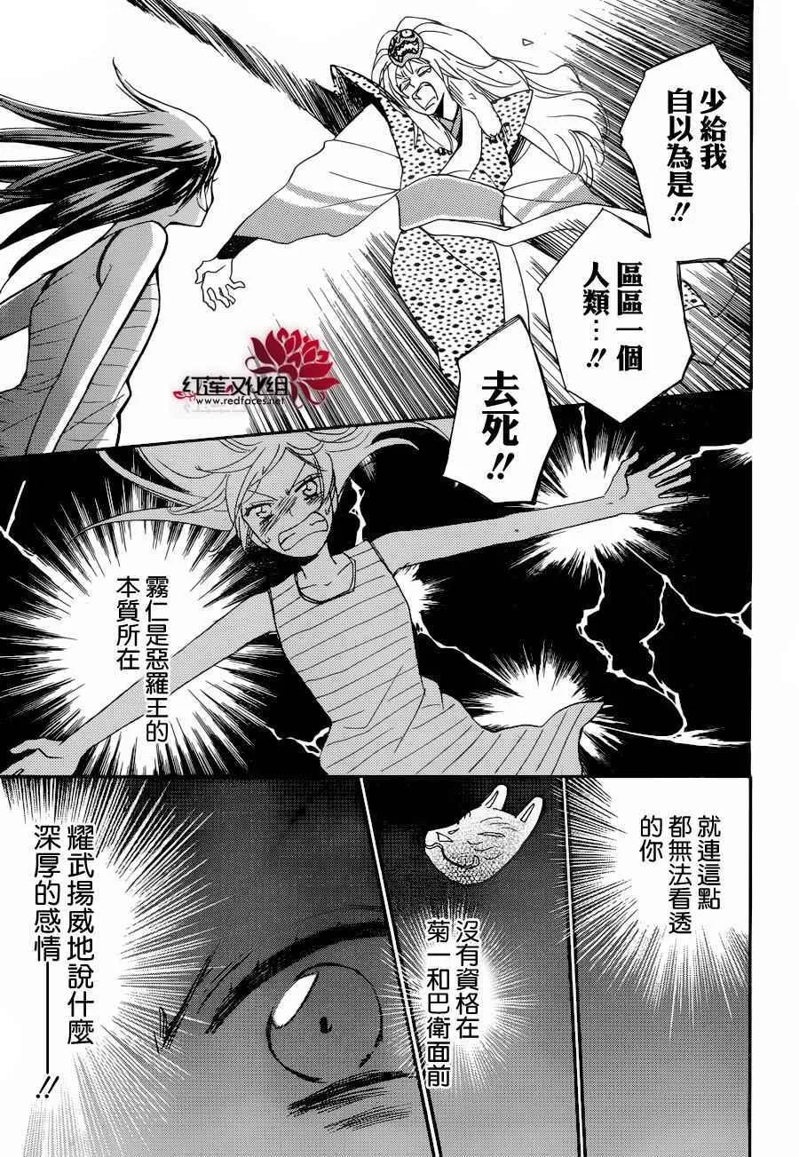 第136话 第22页