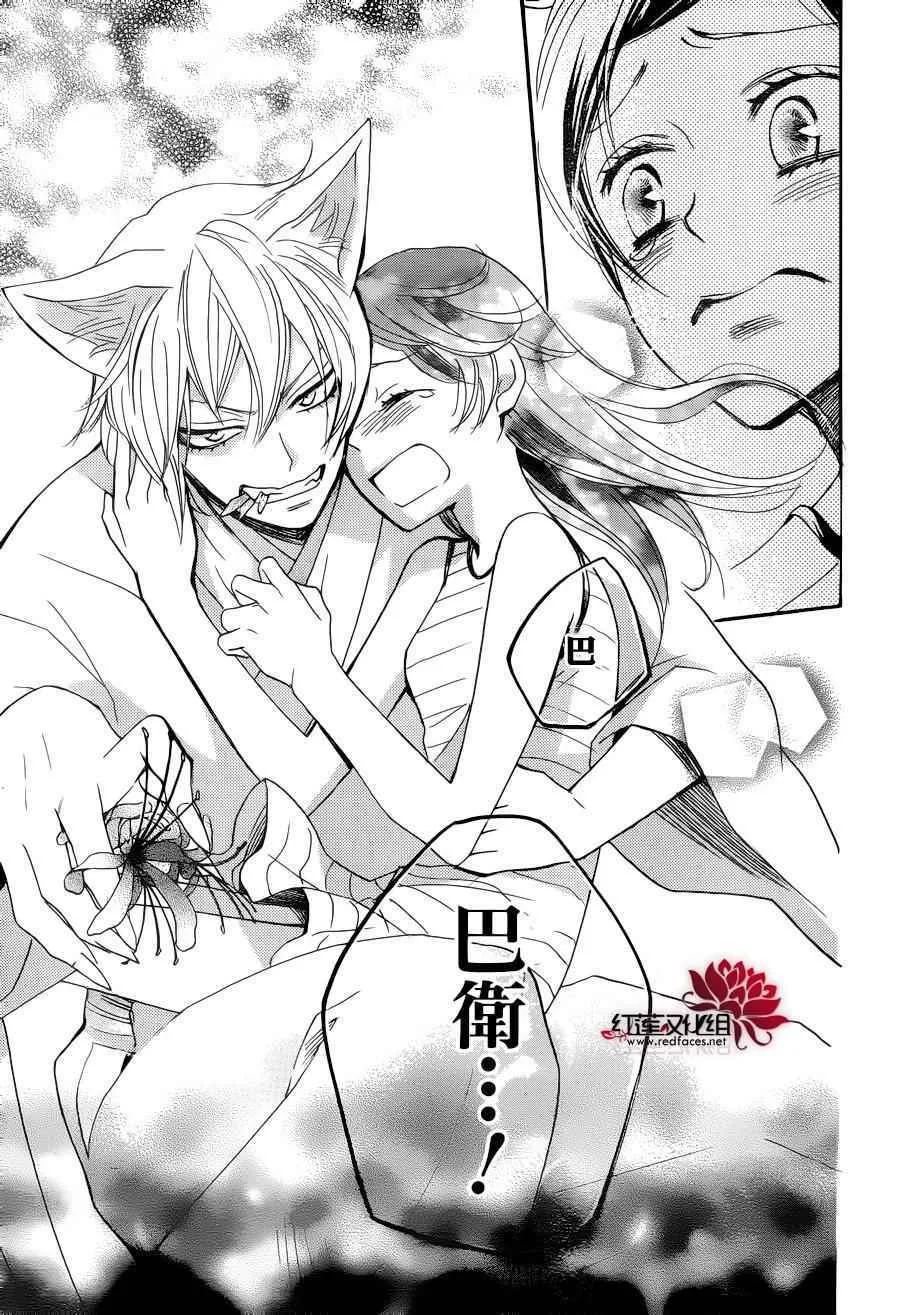 第136话 第24页