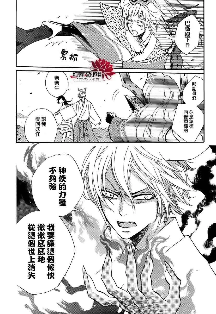 第136话 第25页