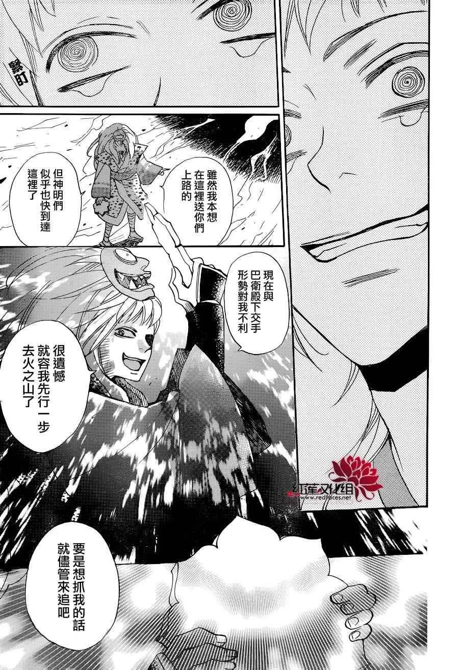 第136话 第26页