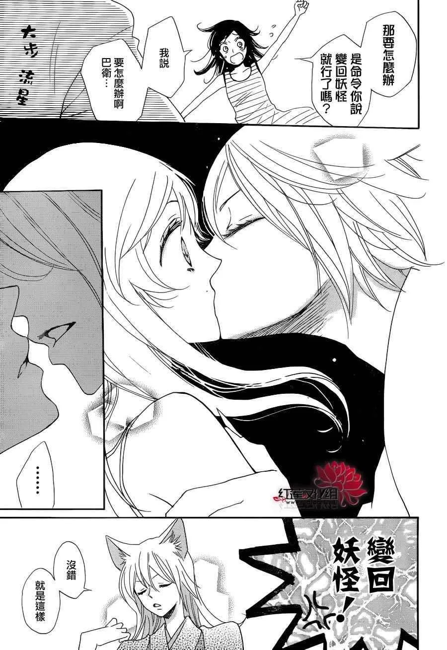 第136话 第28页