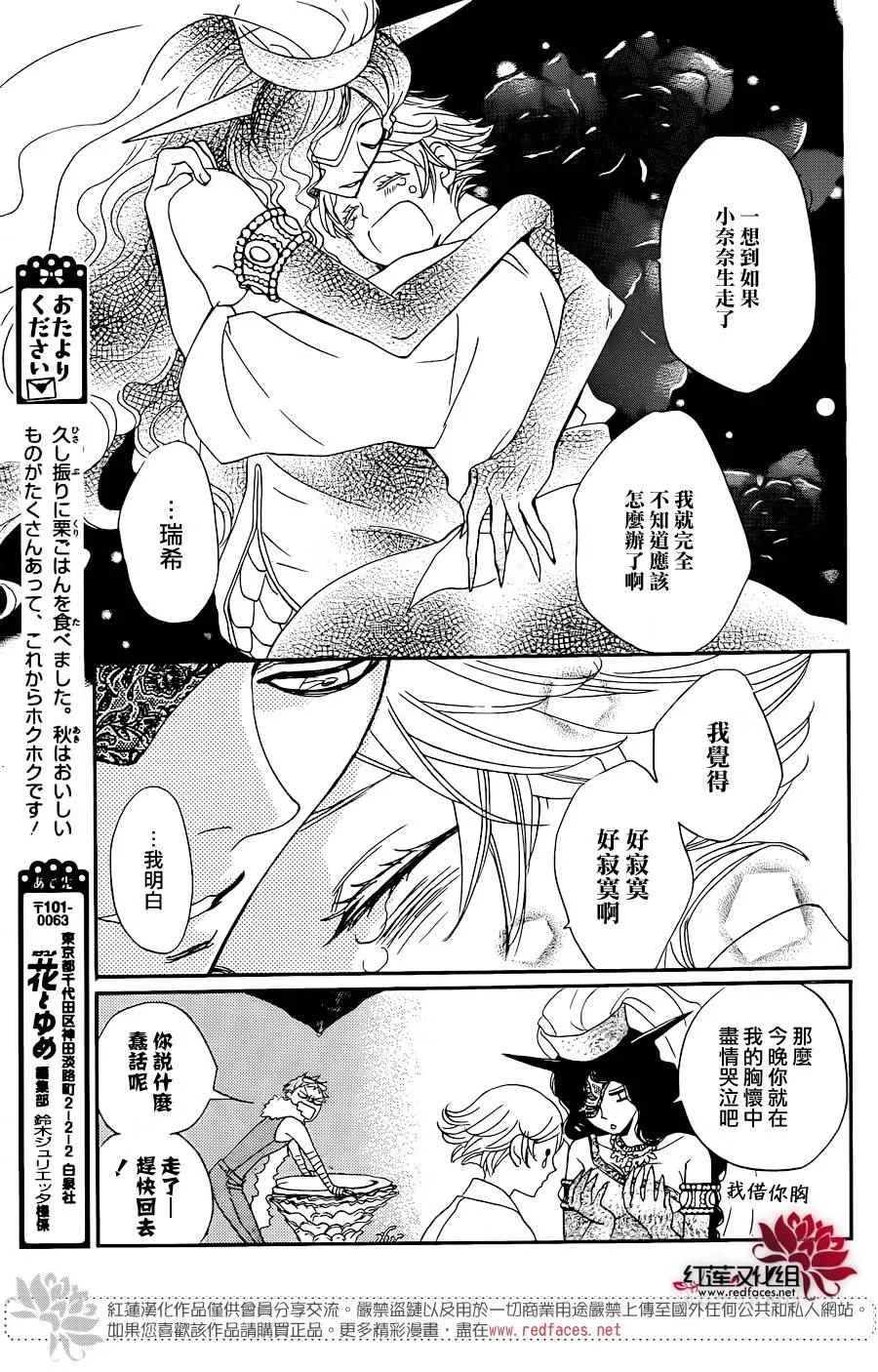 第137话 第5页