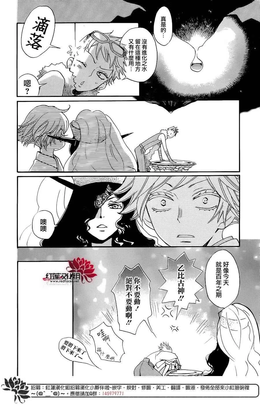 第137话 第6页