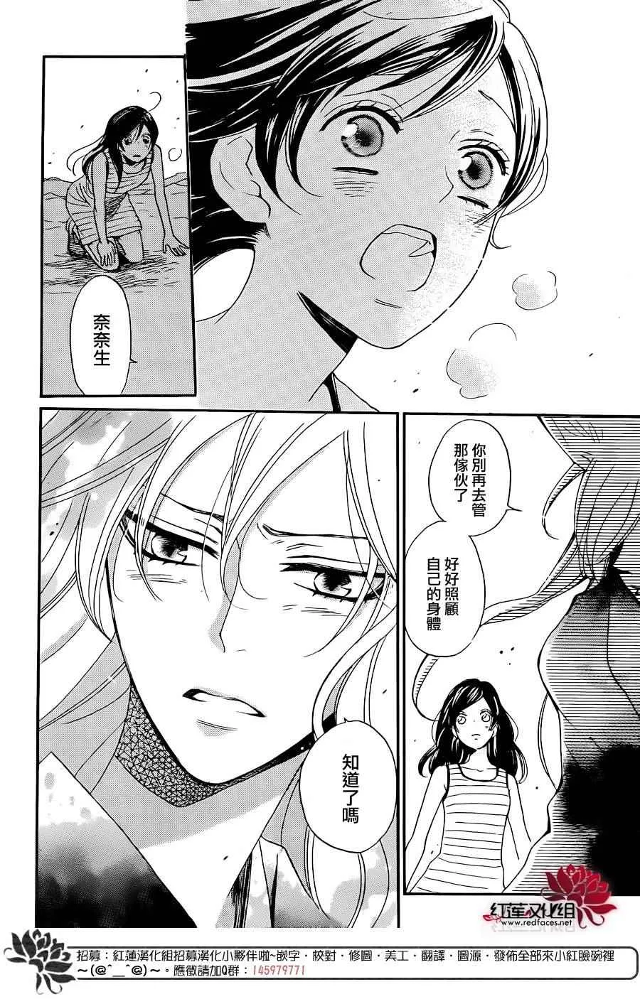 第137话 第8页