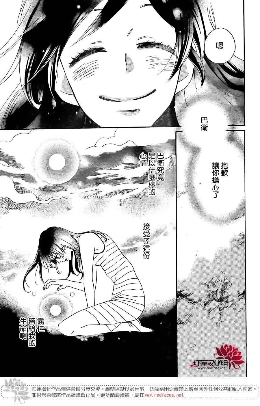 第137话 第9页