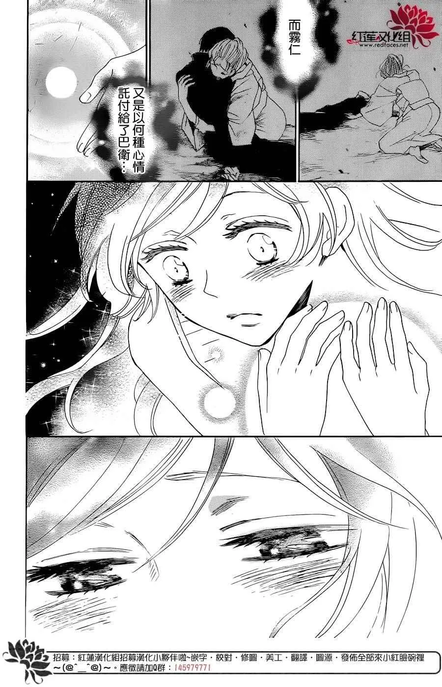 第137话 第10页