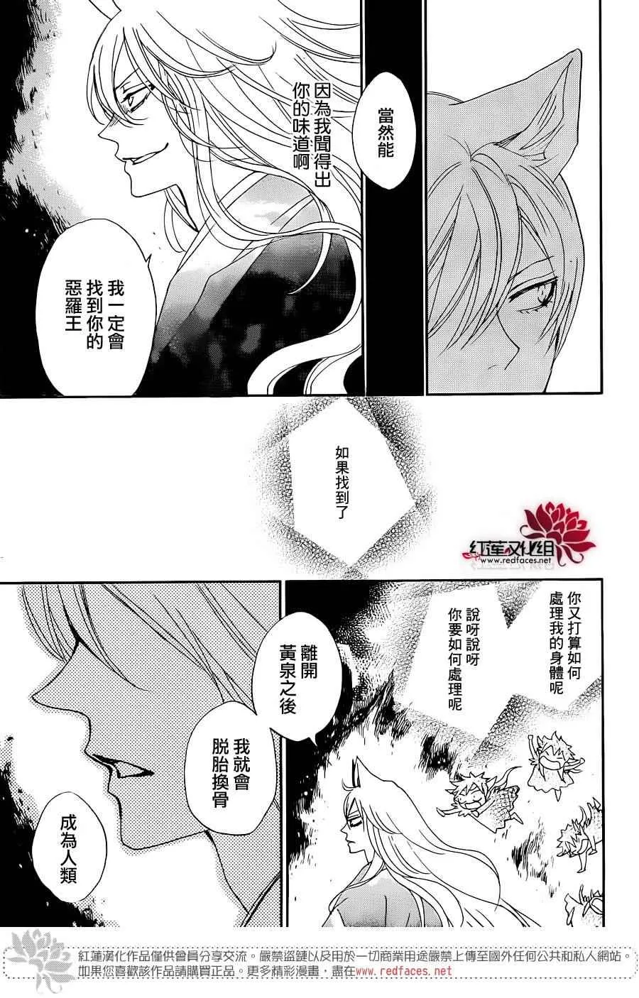 第137话 第15页