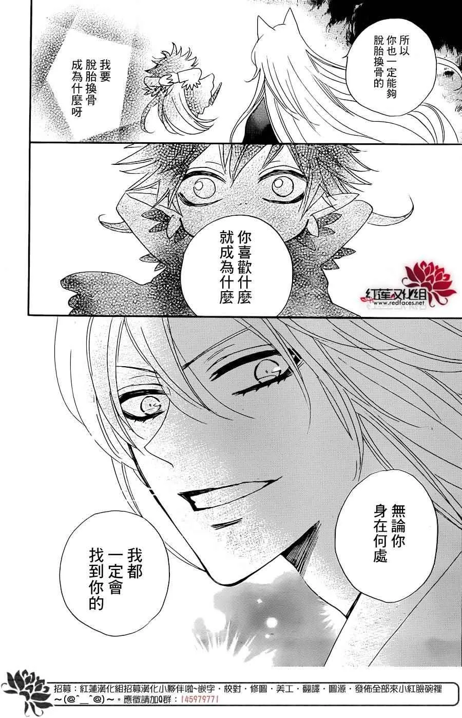 第137话 第16页