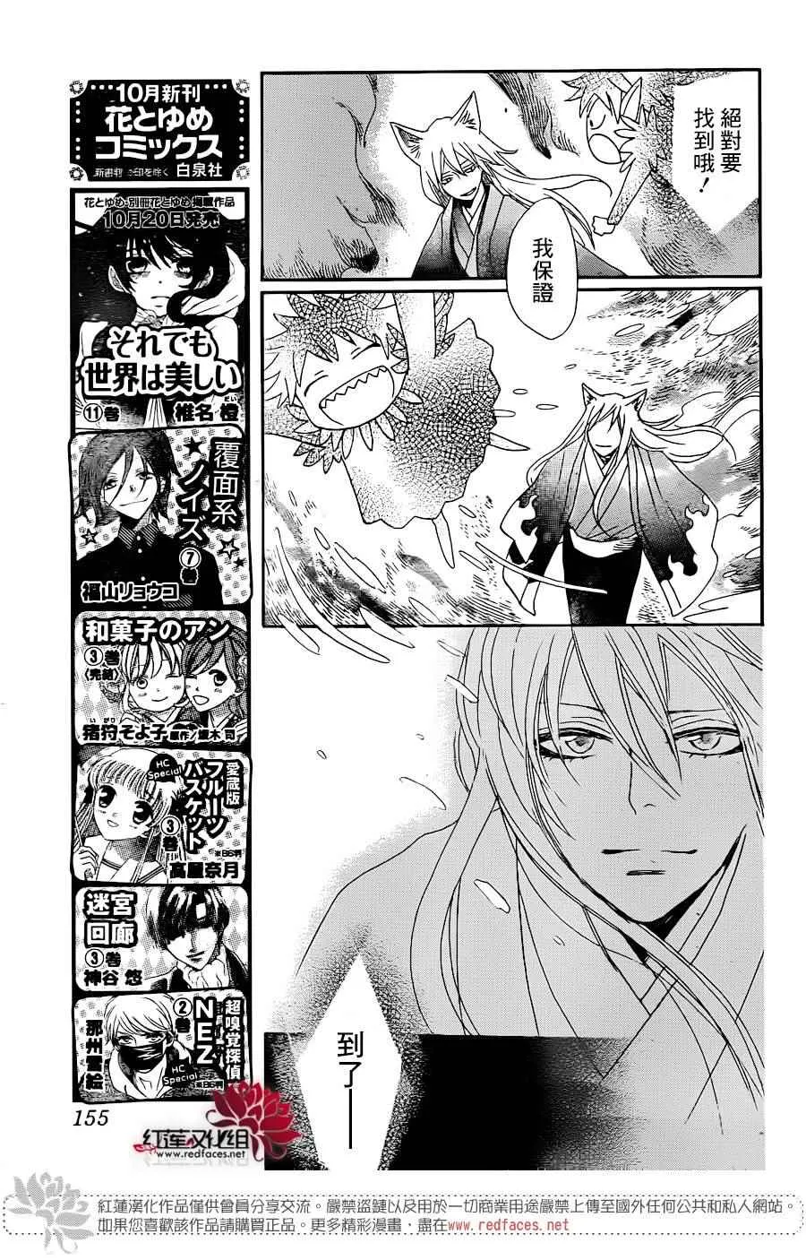 第137话 第17页