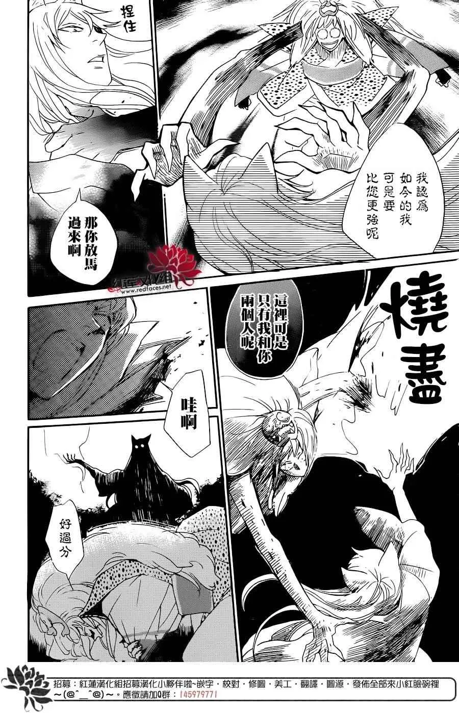 第137话 第22页