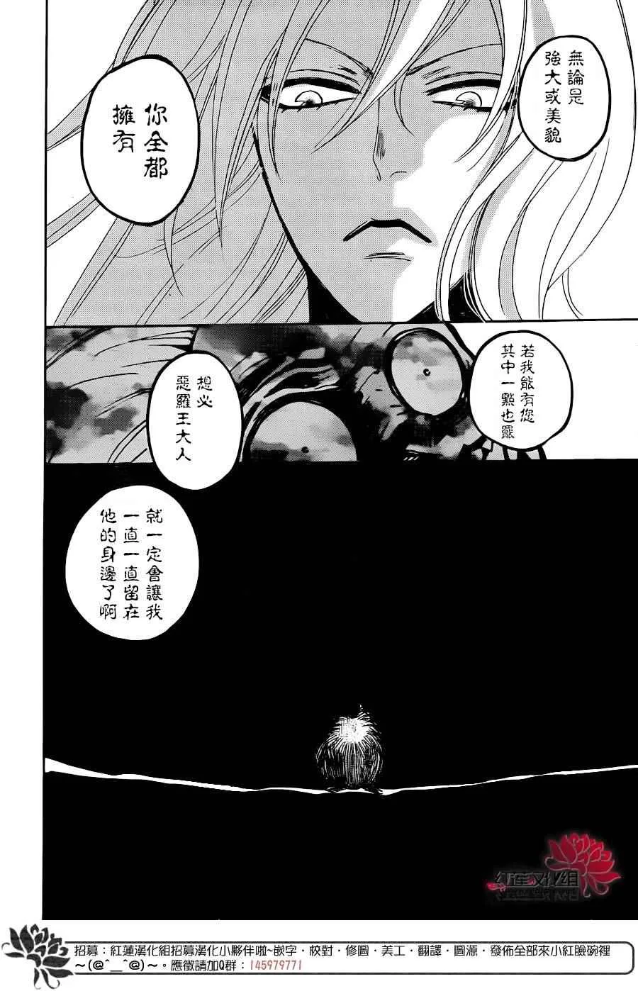 第137话 第24页