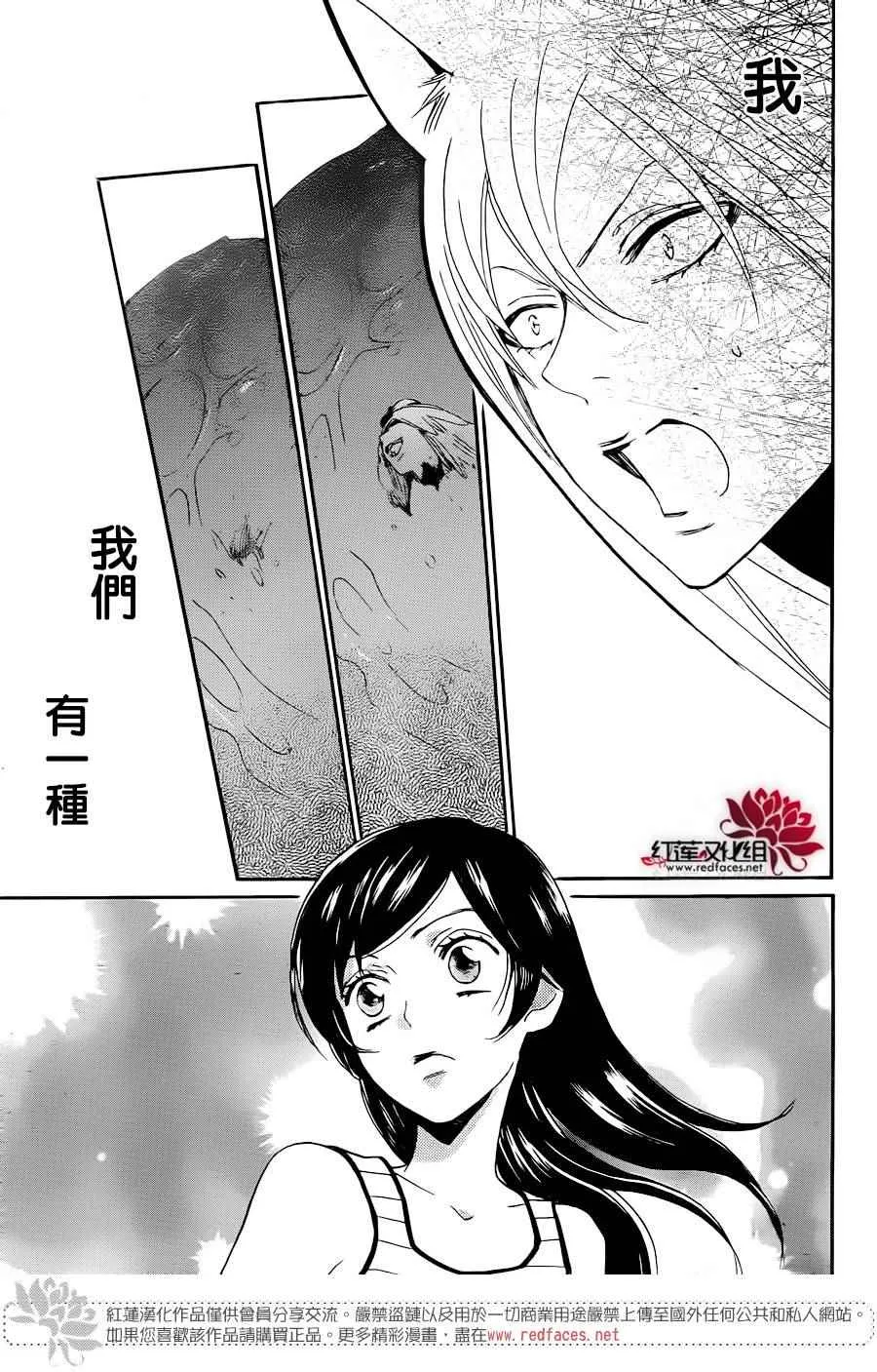第137话 第29页