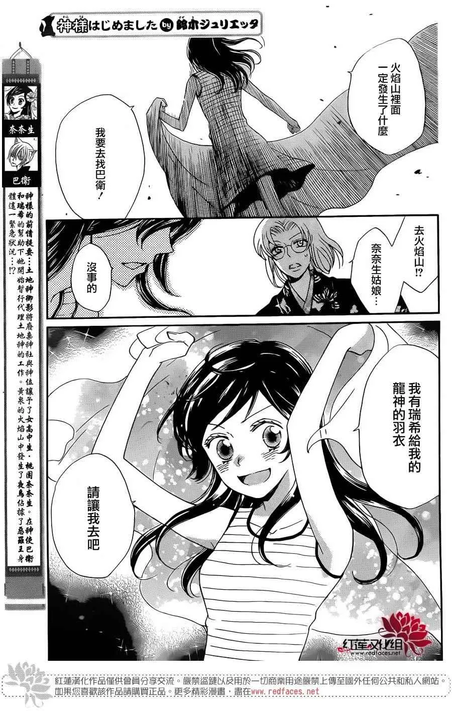 第138话 第1页
