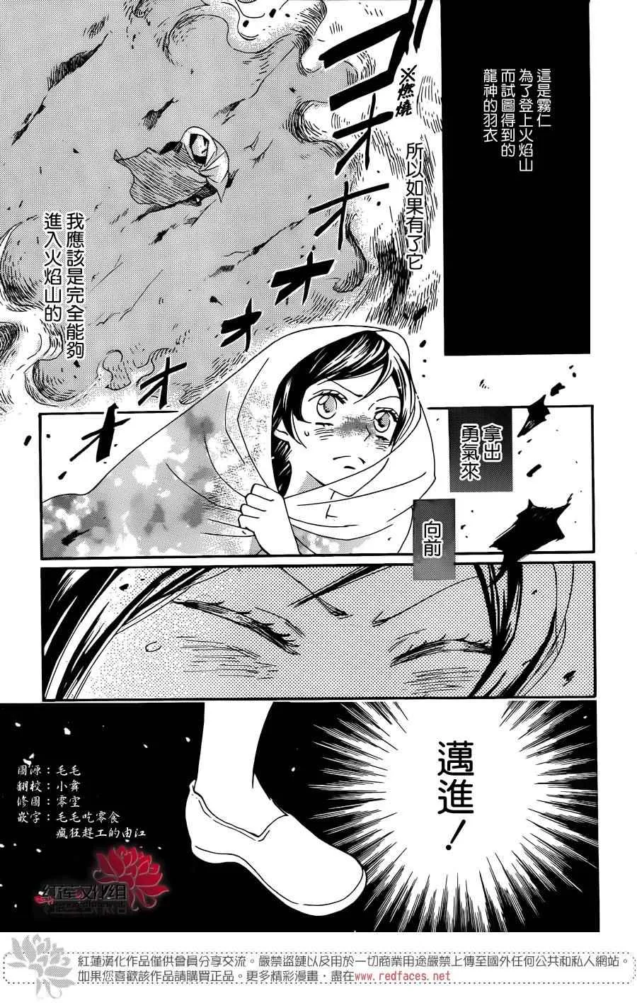 第138话 第3页