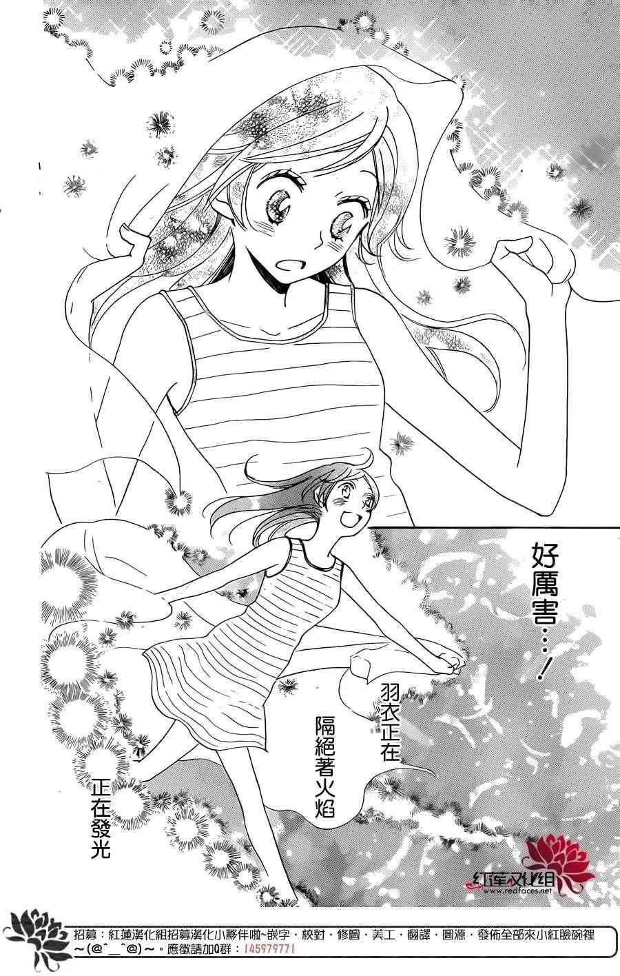 第138话 第4页