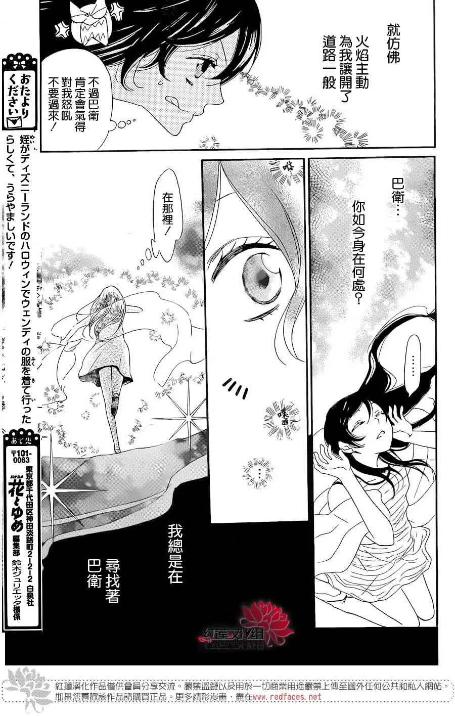 第138话 第5页