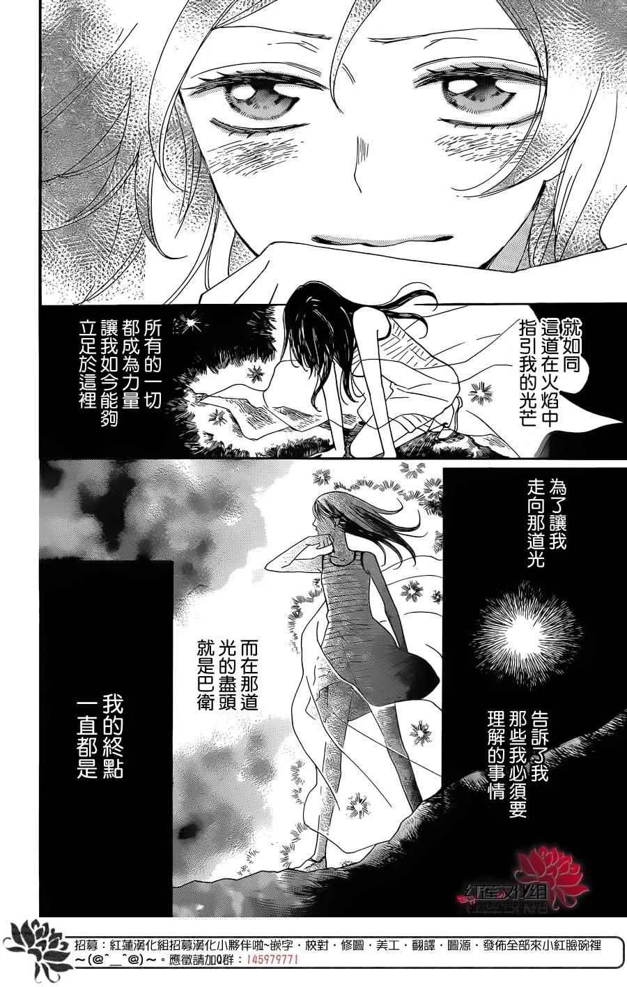 第138话 第8页