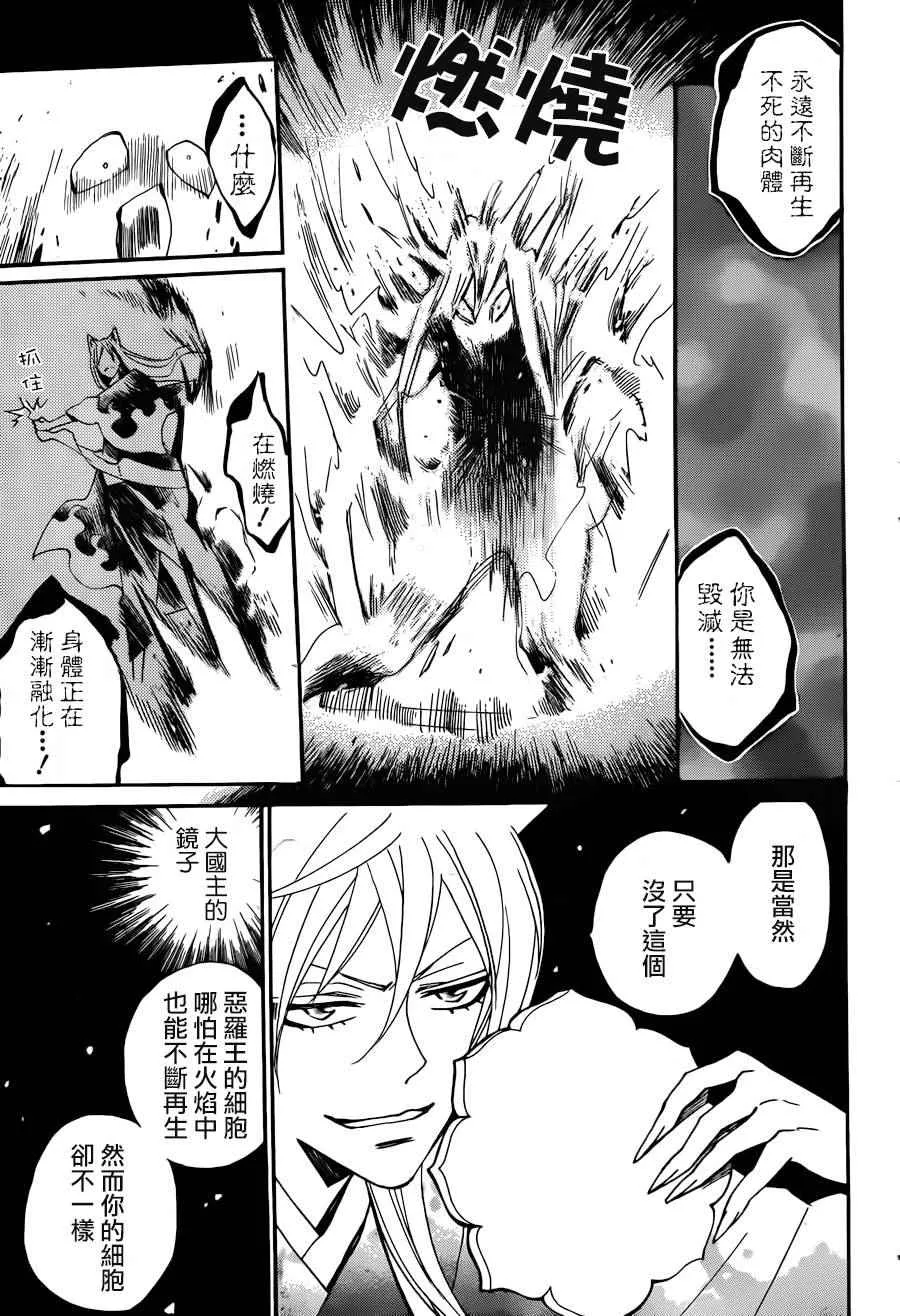 第138话 第11页