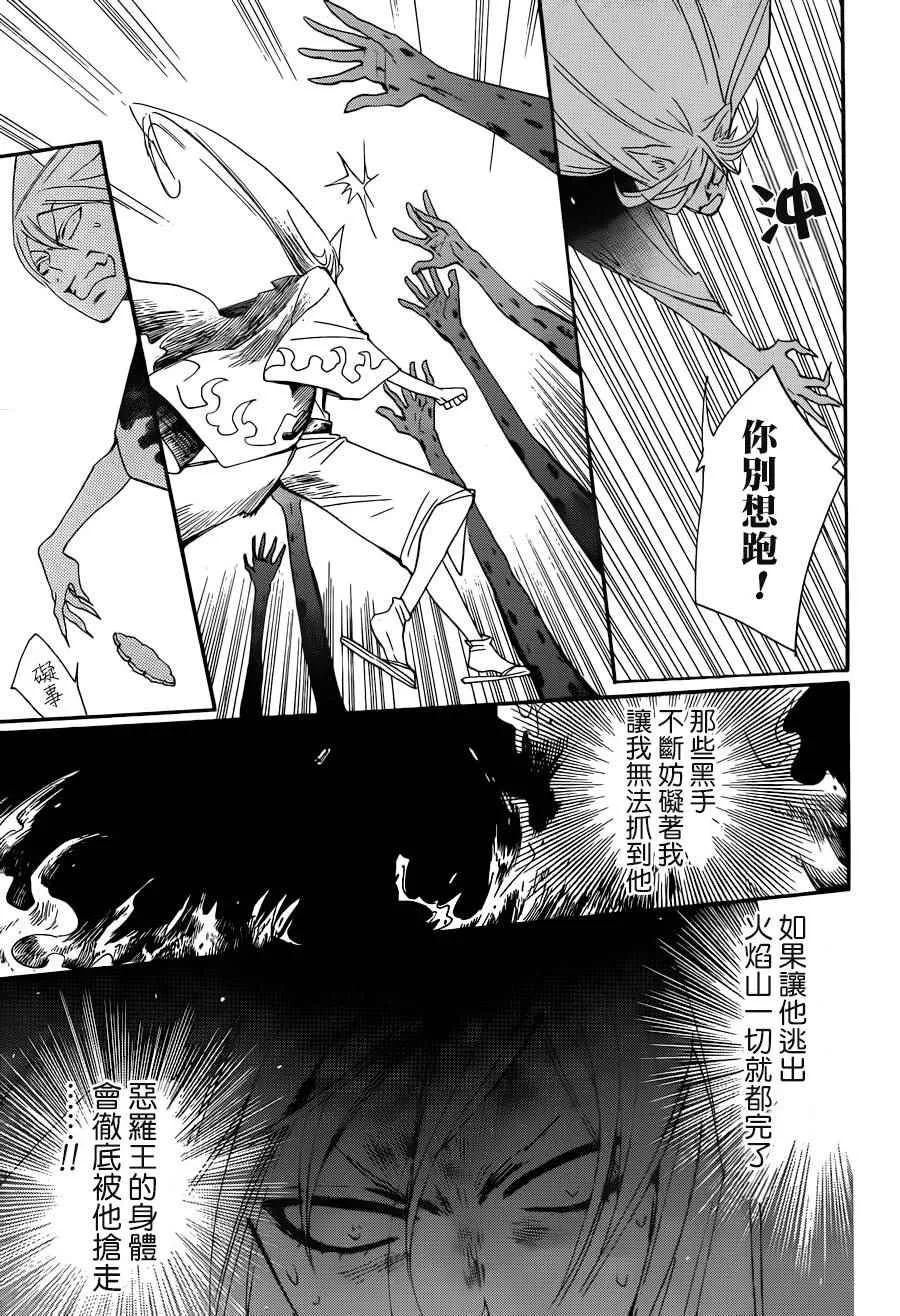 第138话 第13页