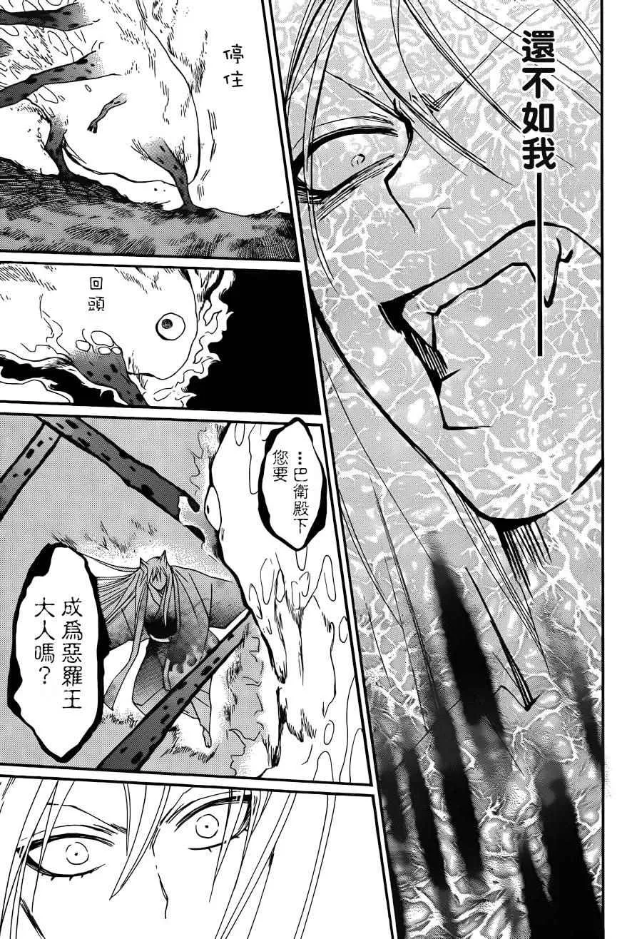 第138话 第15页