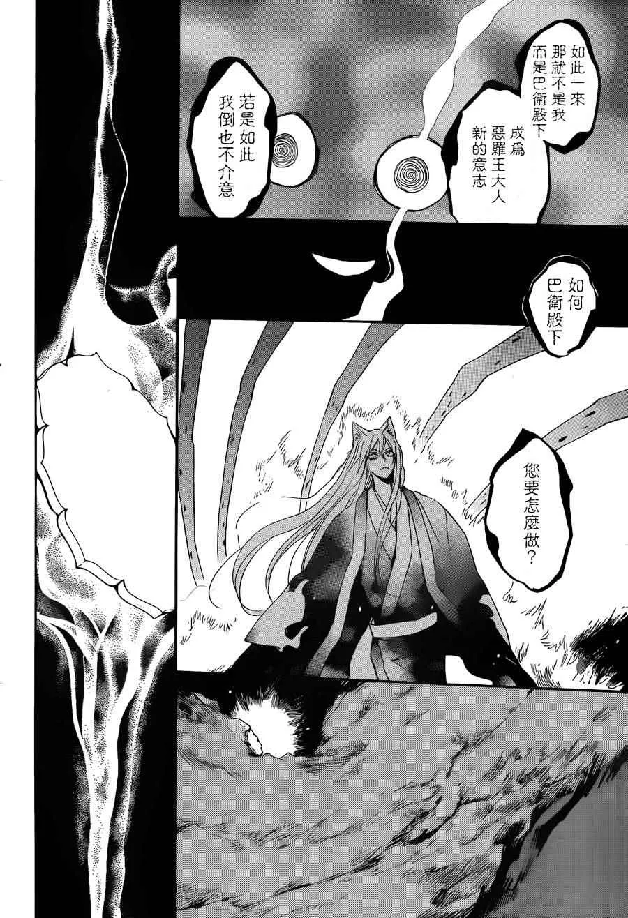 第138话 第16页