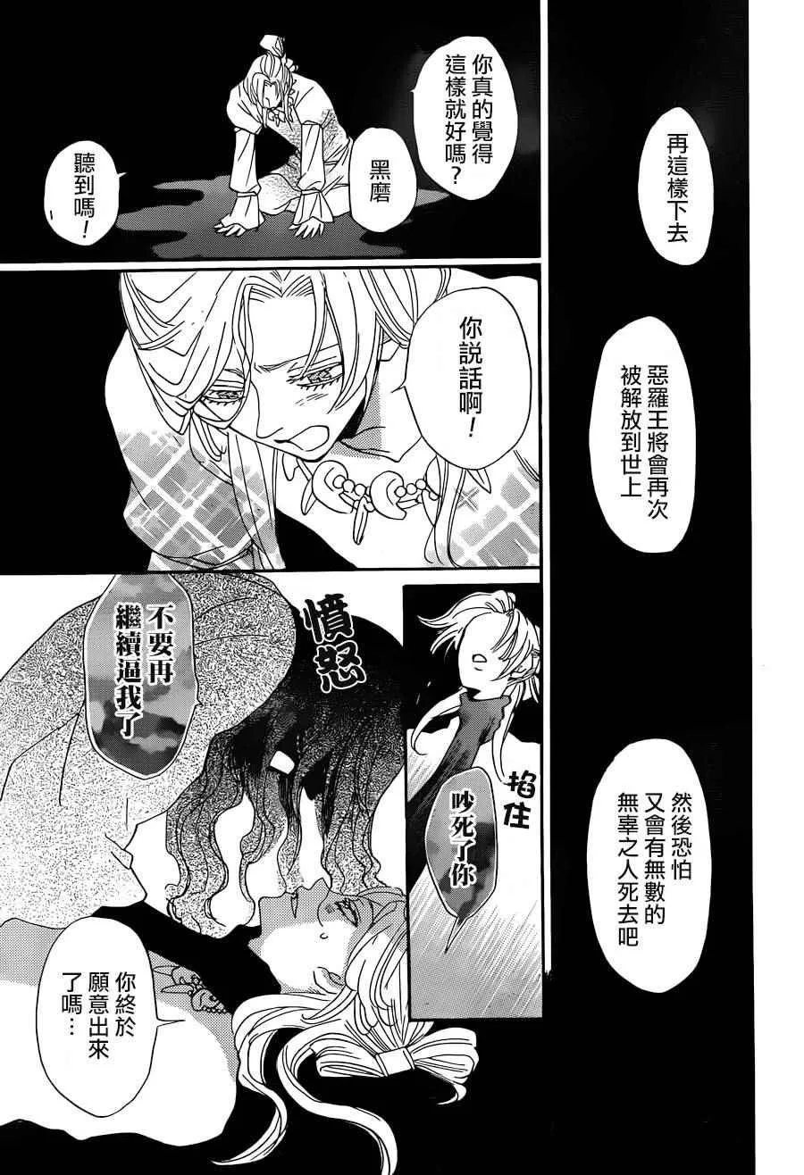 第138话 第17页