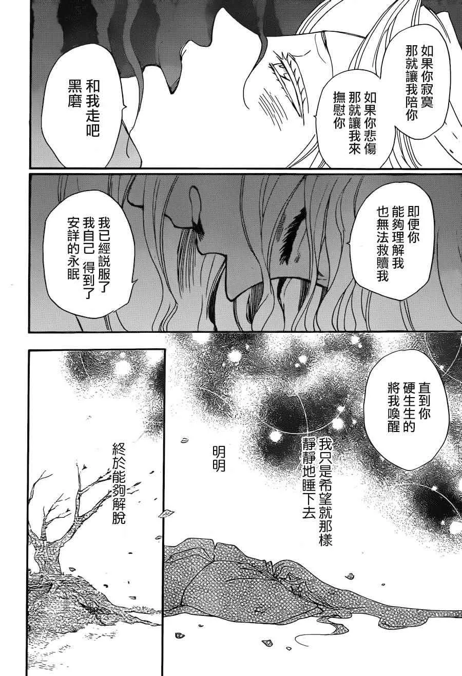 第138话 第18页
