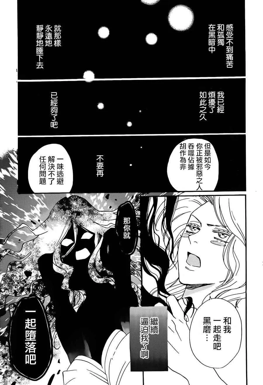 第138话 第19页