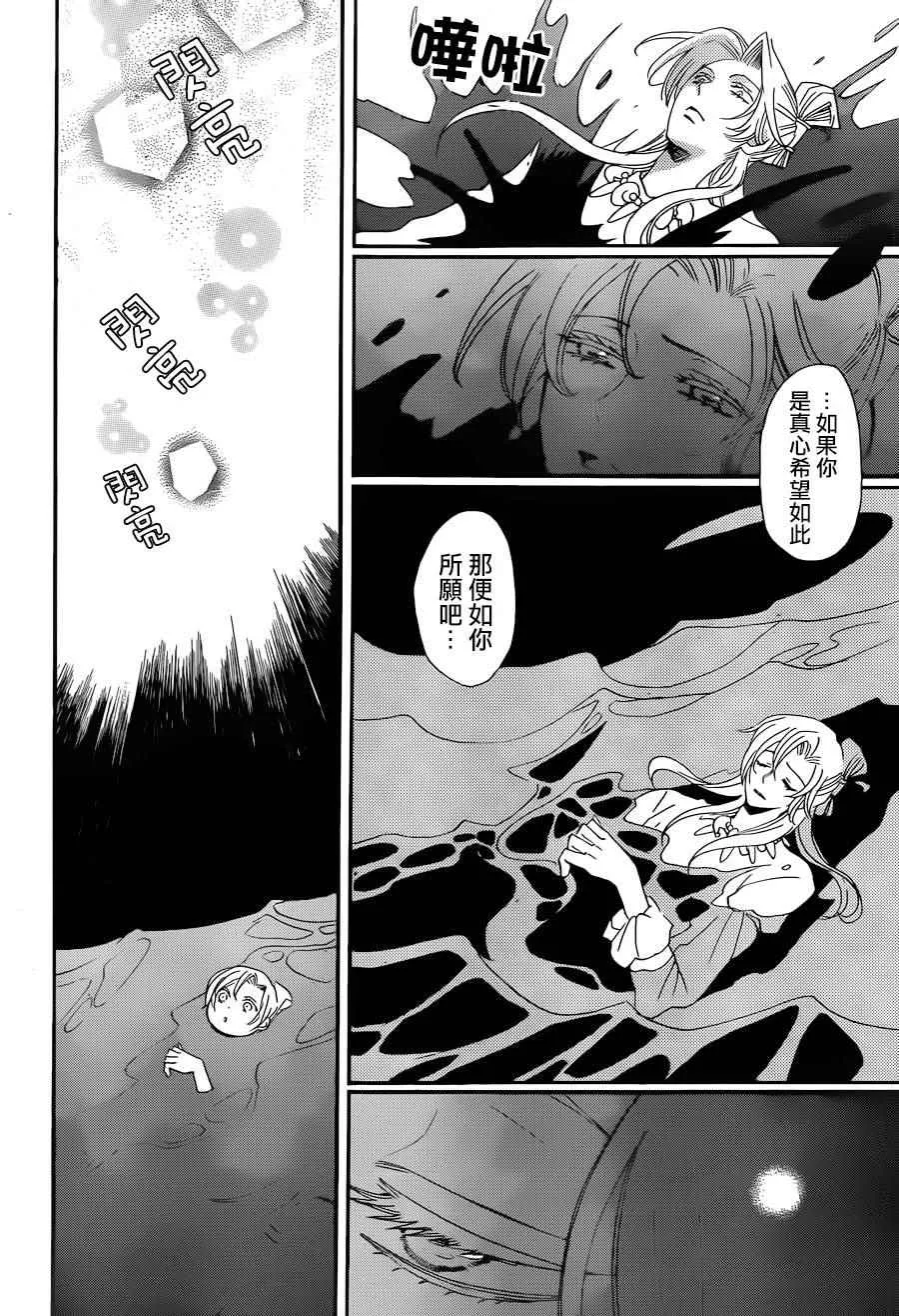 第138话 第20页
