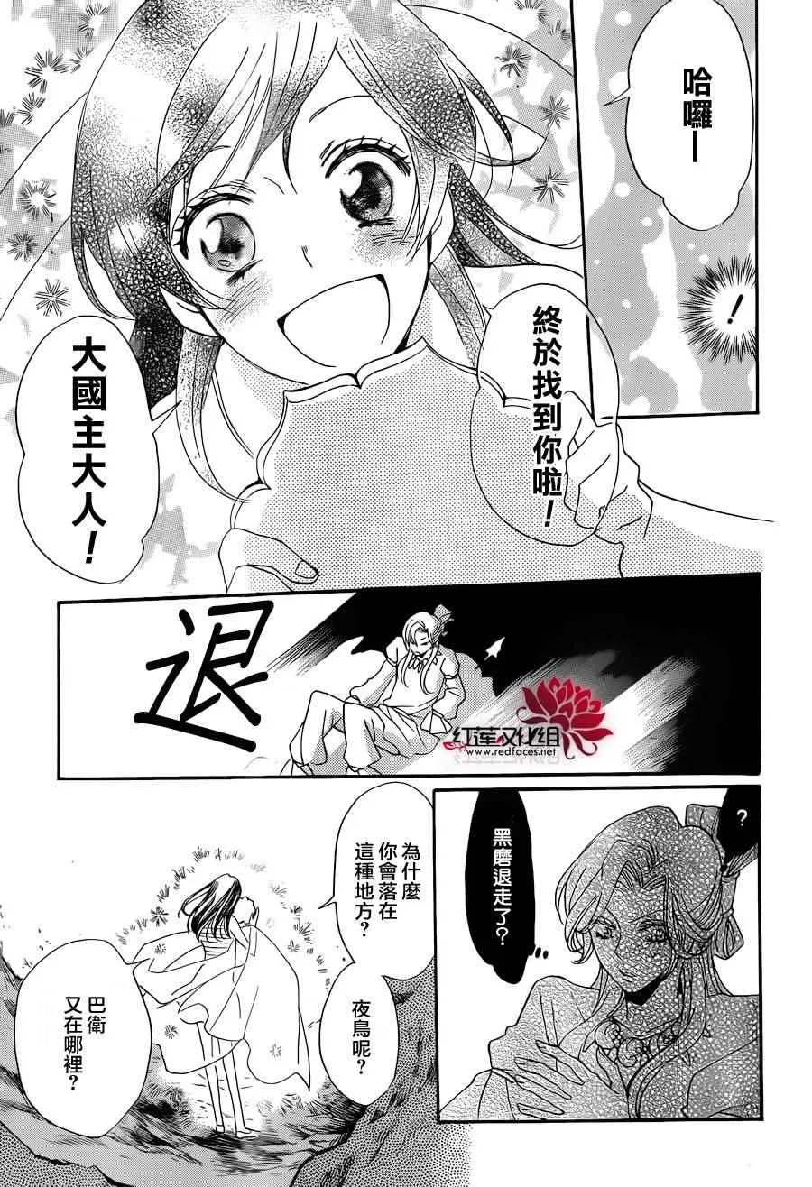 第138话 第21页