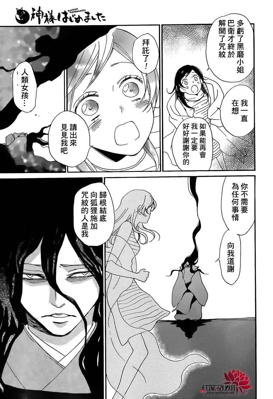第138话 第25页