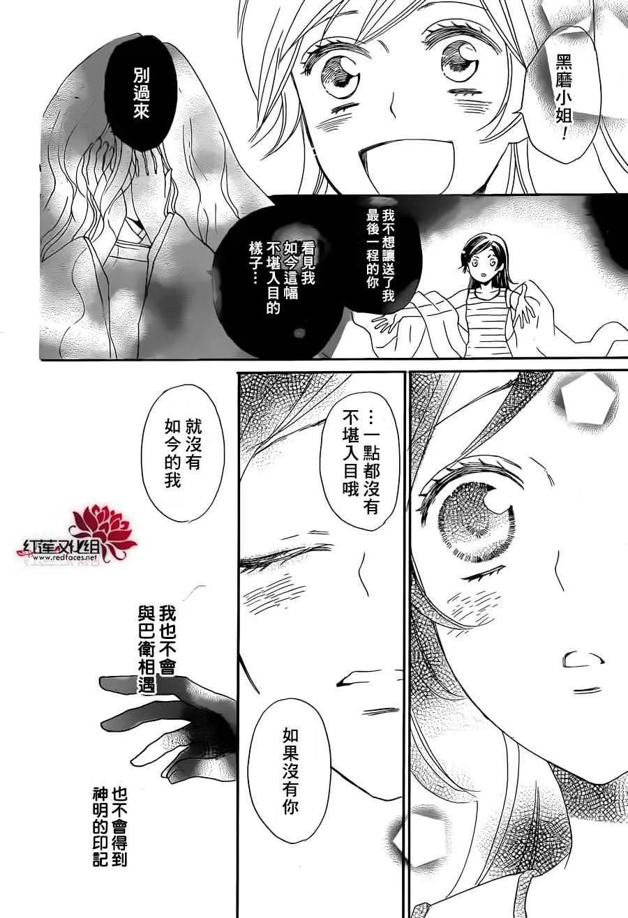第138话 第26页