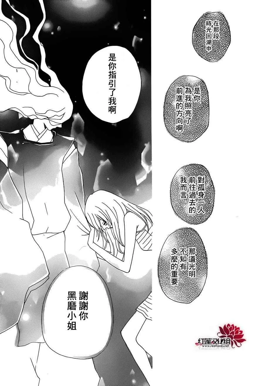 第138话 第27页