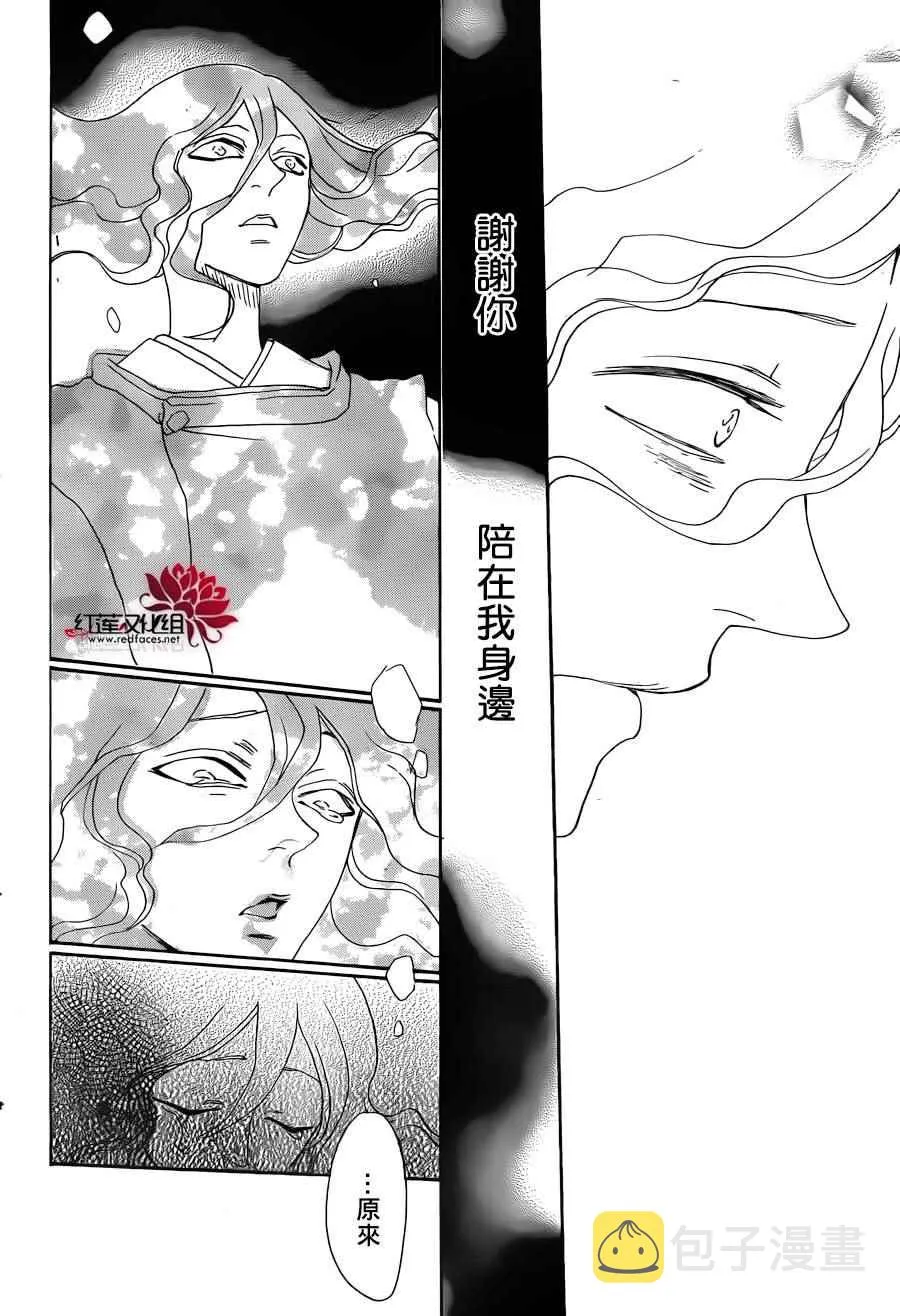 第138话 第28页