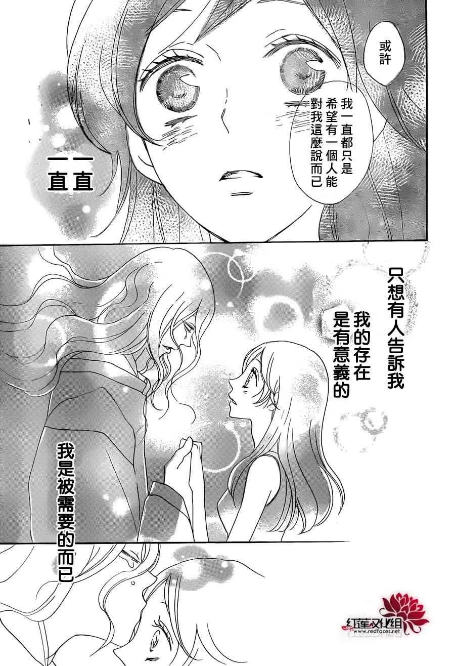 第138话 第29页