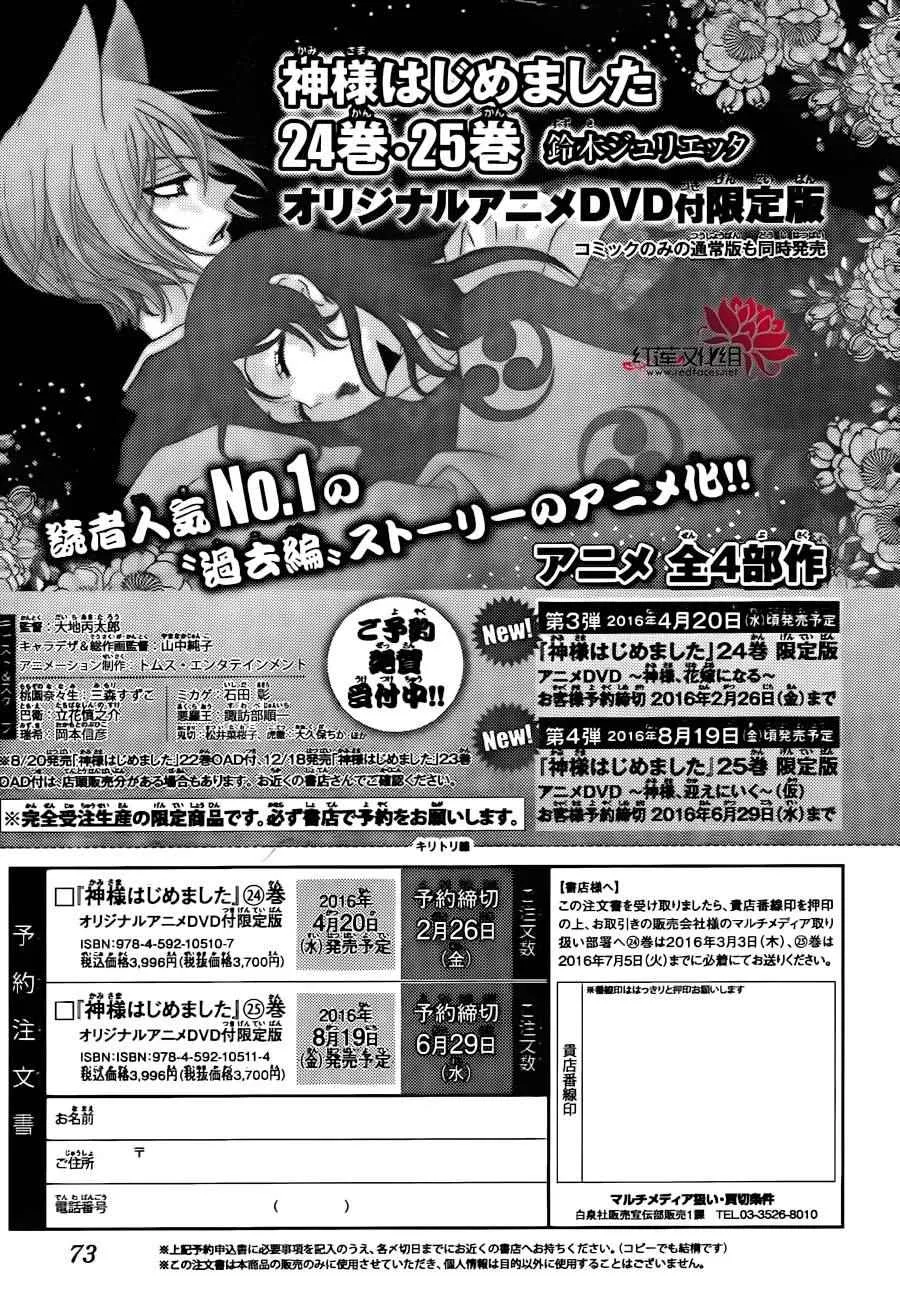 第138话 第31页
