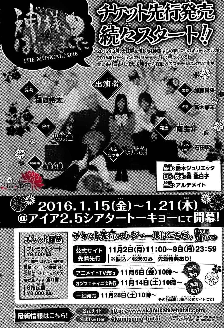 第138话 第32页